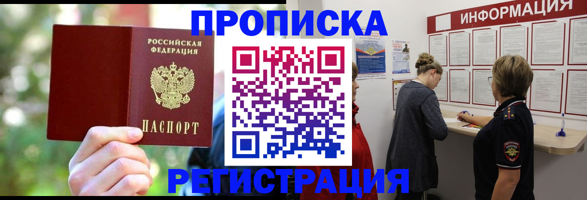 прописка в квартире в Ульяновской области