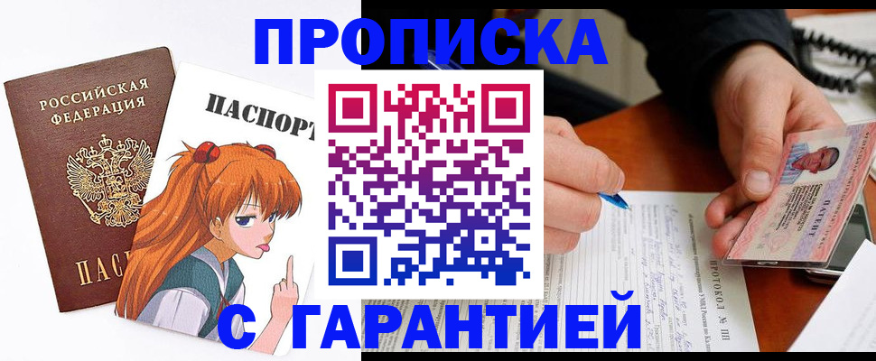прописка регистрация в Ульяновской области